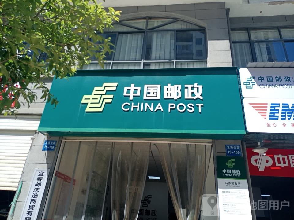 中国邮政(光明大道)
