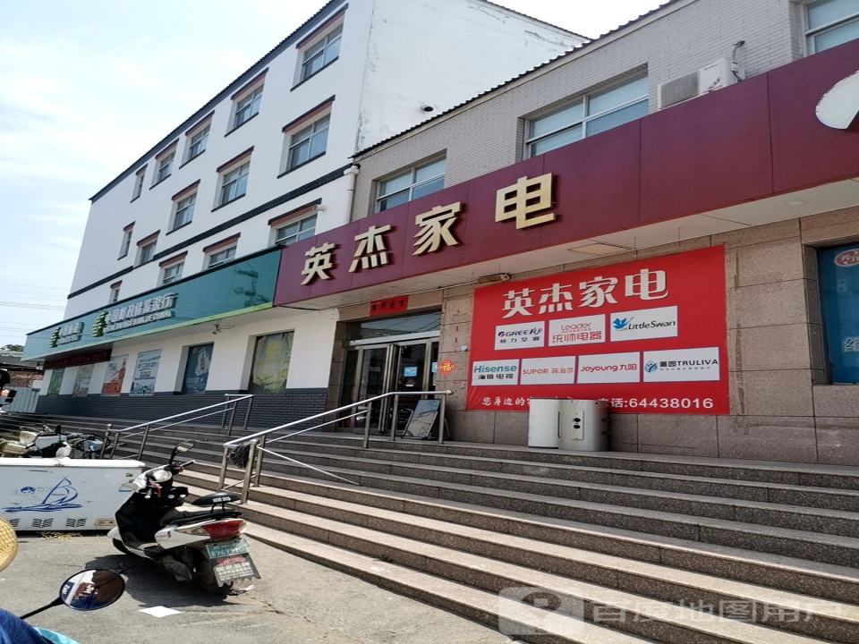 中国邮政(鲁庄镇邮政支局)
