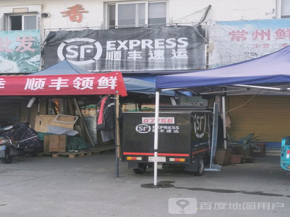 顺丰速运(清溪南路店)