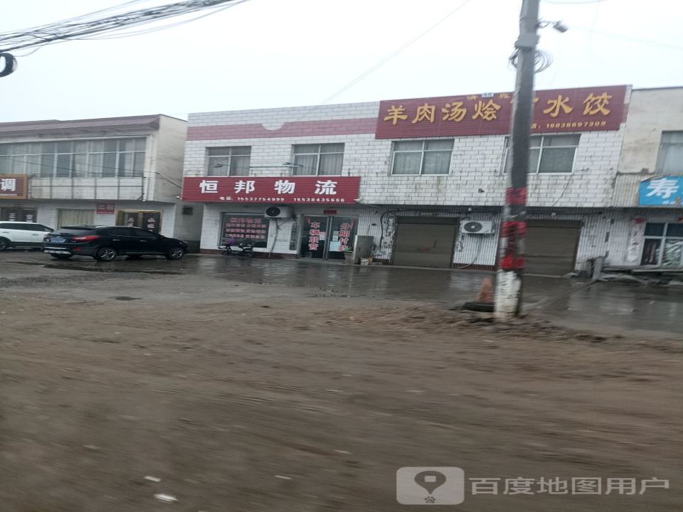 恒邦物流
