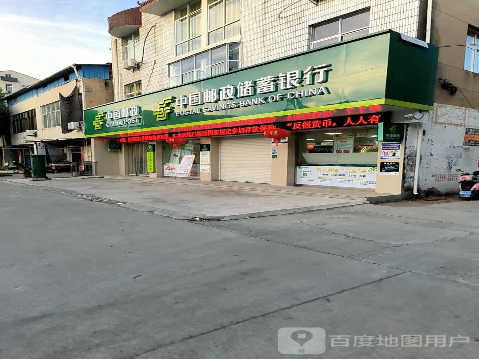 中国邮政(云梦县沙河邮政局)