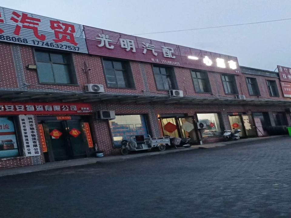 林州市安安物流有限公司