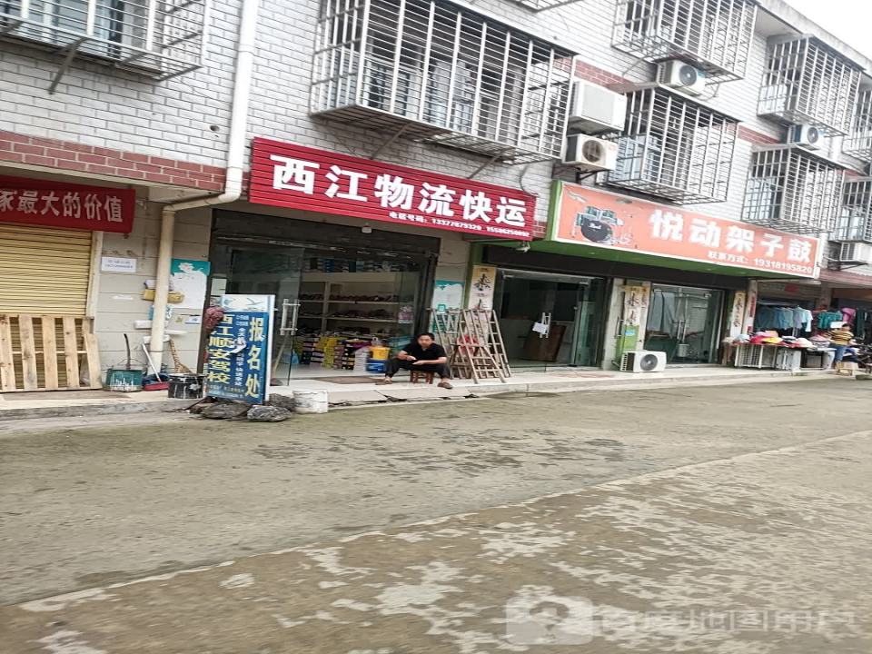 西江物流快运