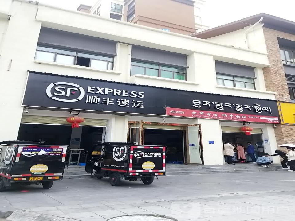 顺丰速运(幸福小区速运营业点)