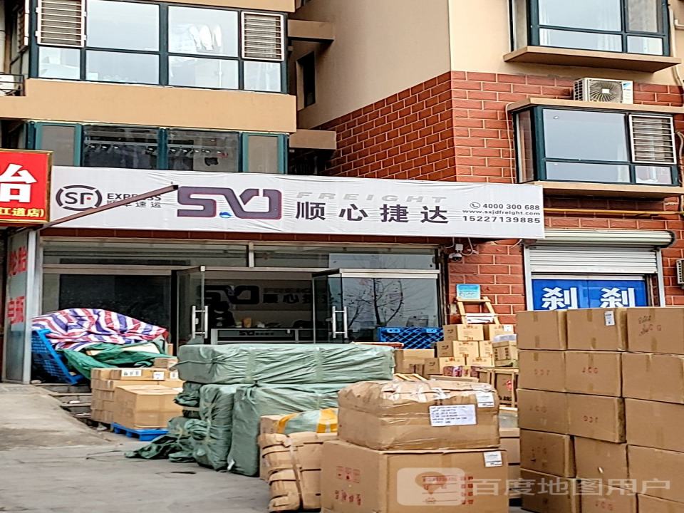 顺心捷达