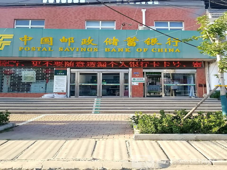 白衣阁邮政支局