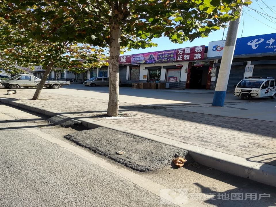 方圆正和物流