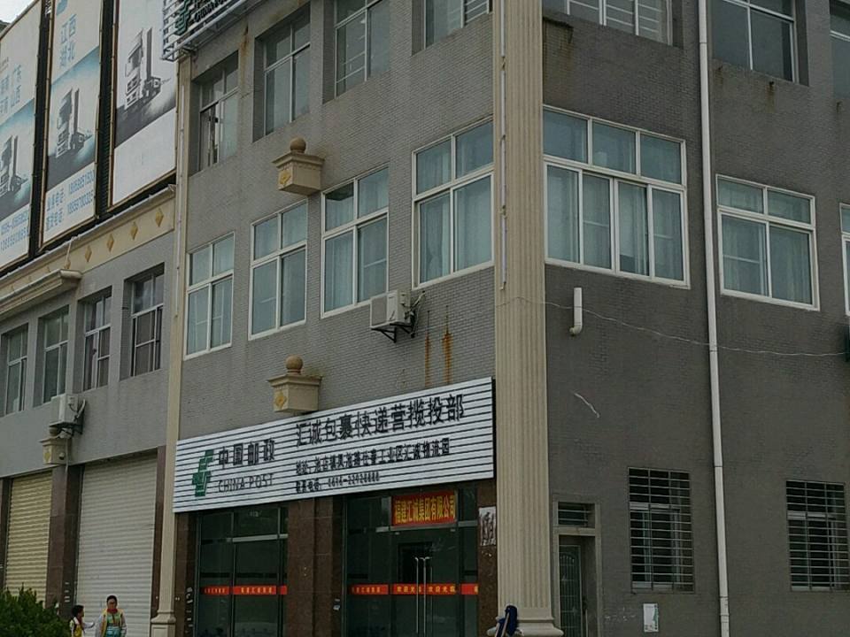 汇诚物流园
