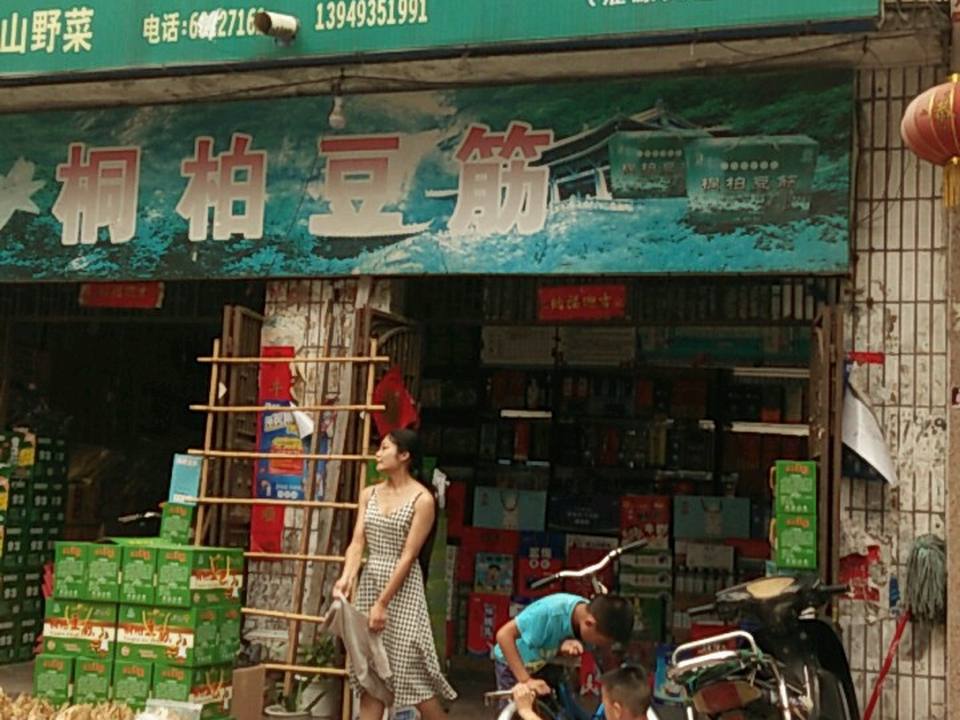 中国邮政(淮源路)