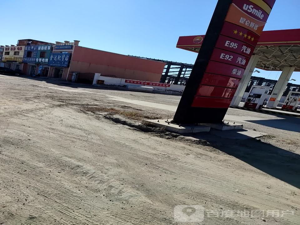 金达配货站