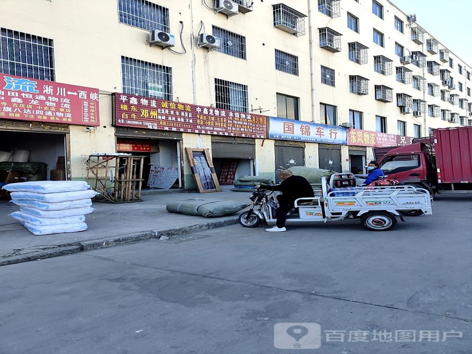 诚信物流(百里奚路店)