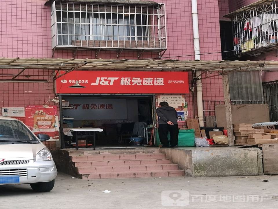 极兔速递