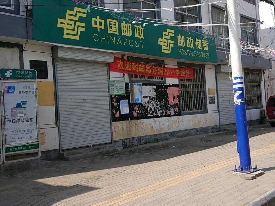 中国邮政(铜石邮电支局)