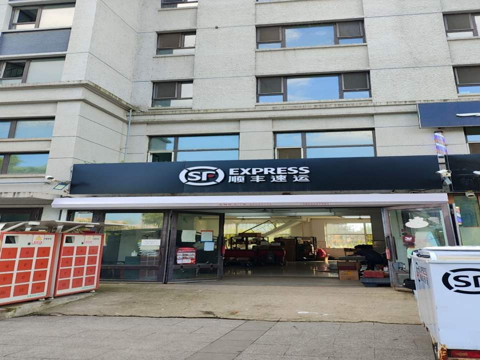 顺丰速运(松江南路店)