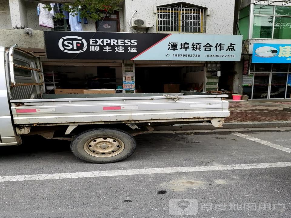 顺丰速运(潭埠镇合作点店)
