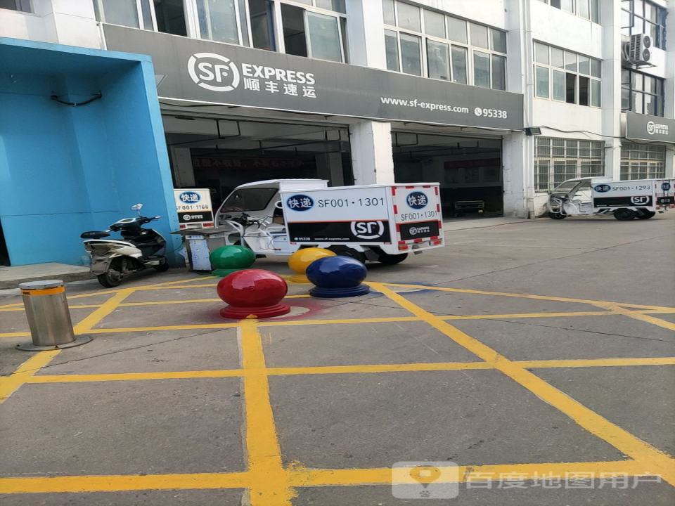 顺丰速运(民安路店)