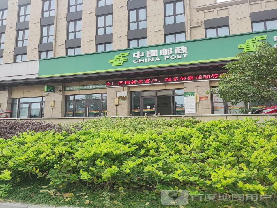 中国邮政(碧云北路店)