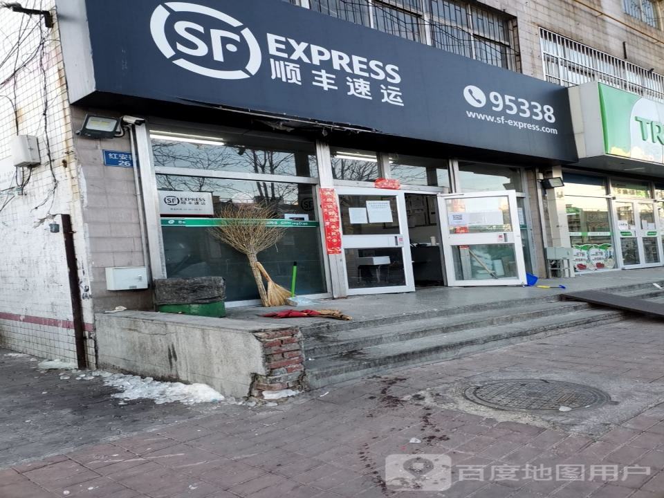顺丰速运(红安路店)
