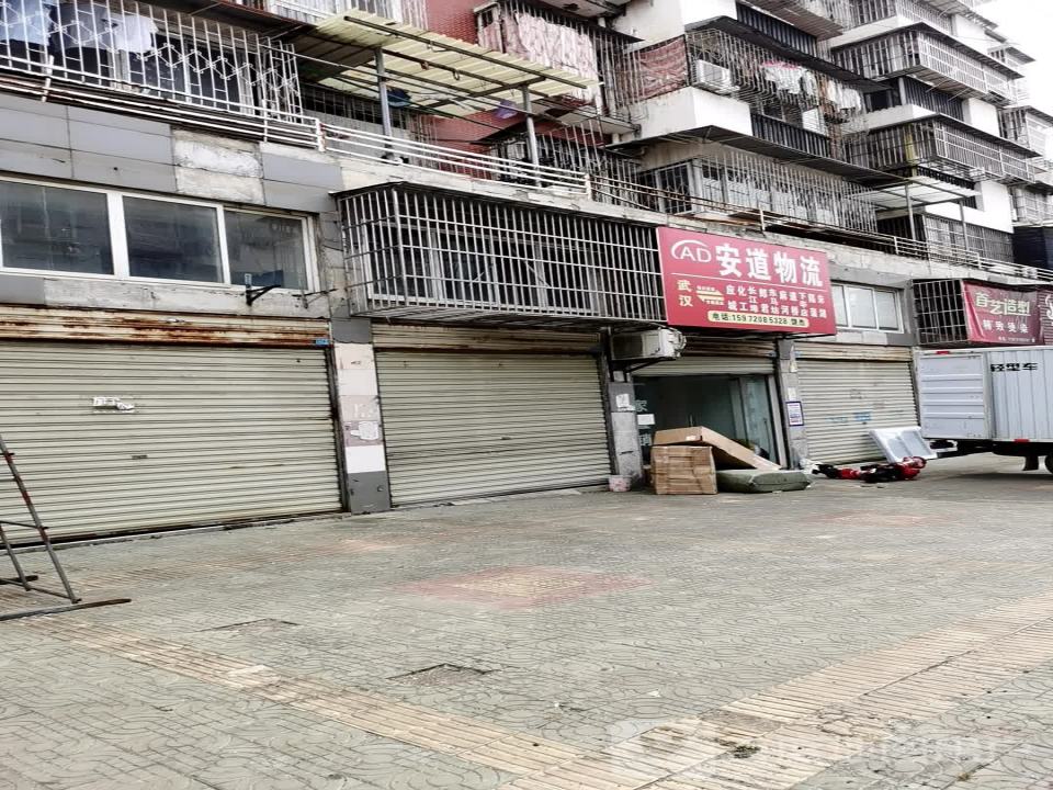安道物流