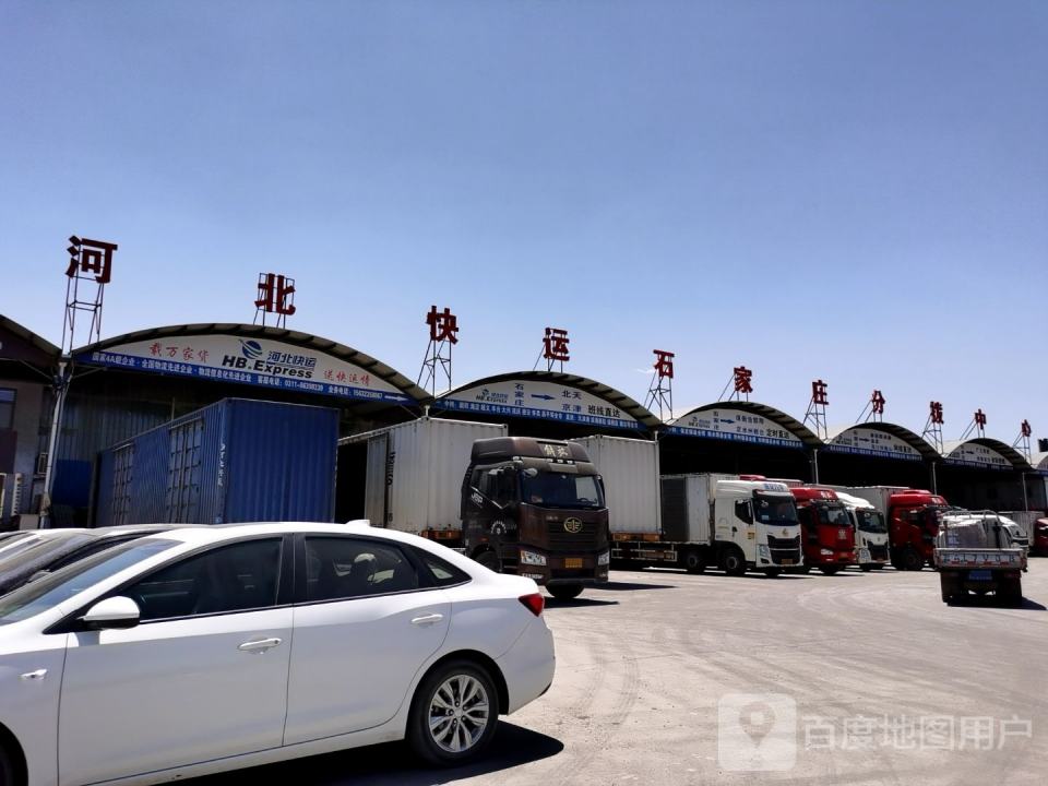 河北快运石家庄分拔中心(107国道店)