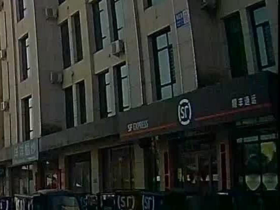 顺丰速运