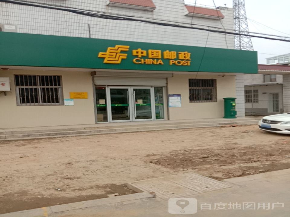 万匹邮政支局(学府路)