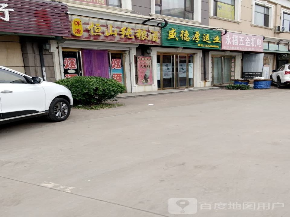 山西嘉盛运业