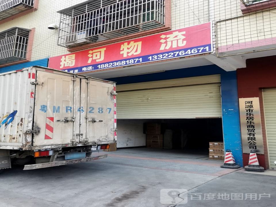 掲河物流