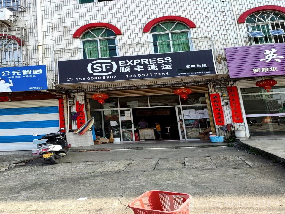 顺丰速运(莲花路店)