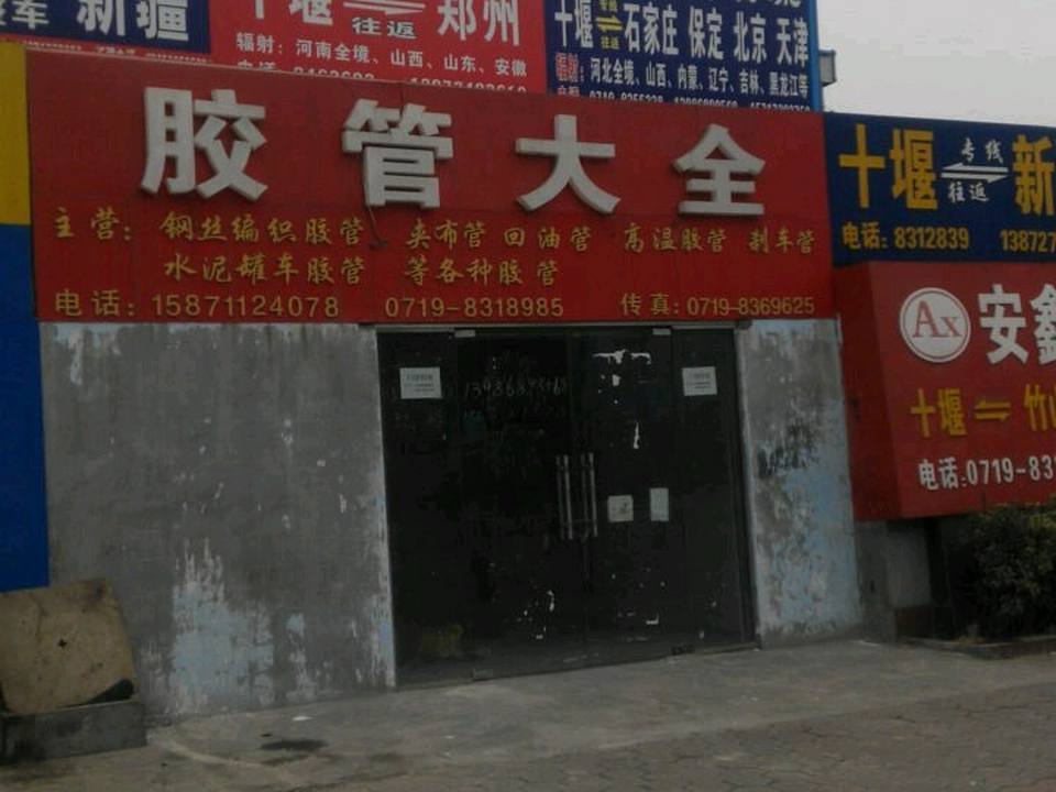 十堰锦坤物流