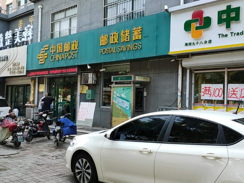 中国邮政(城北邮电支局)