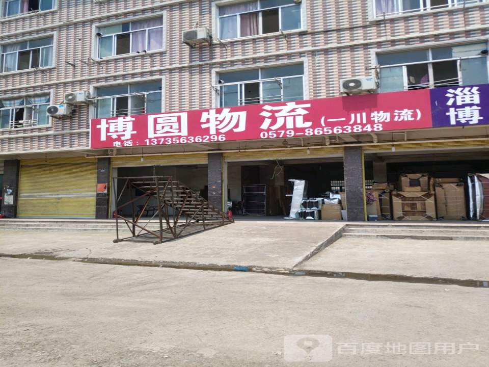 博圆物流