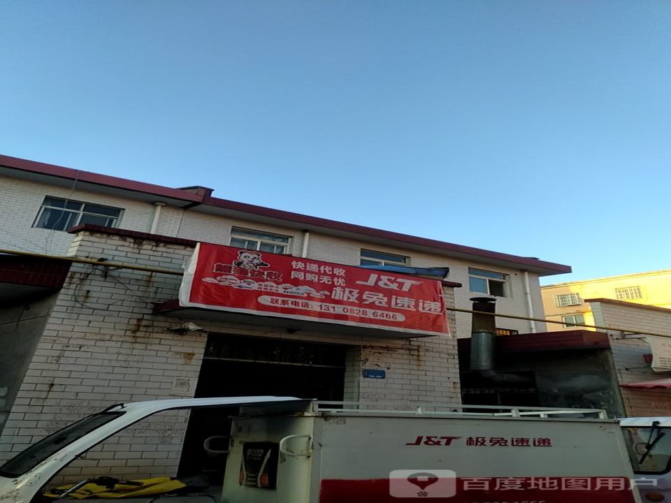 极兔速递