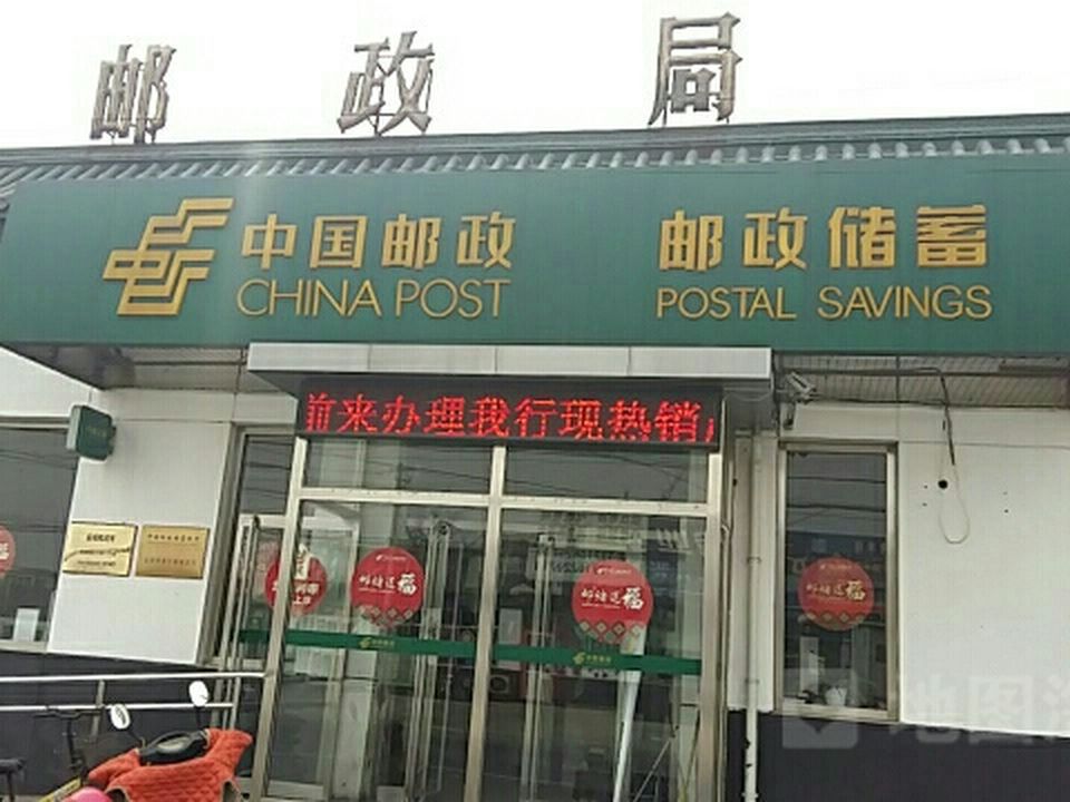 中国邮政(庙城邮政所)