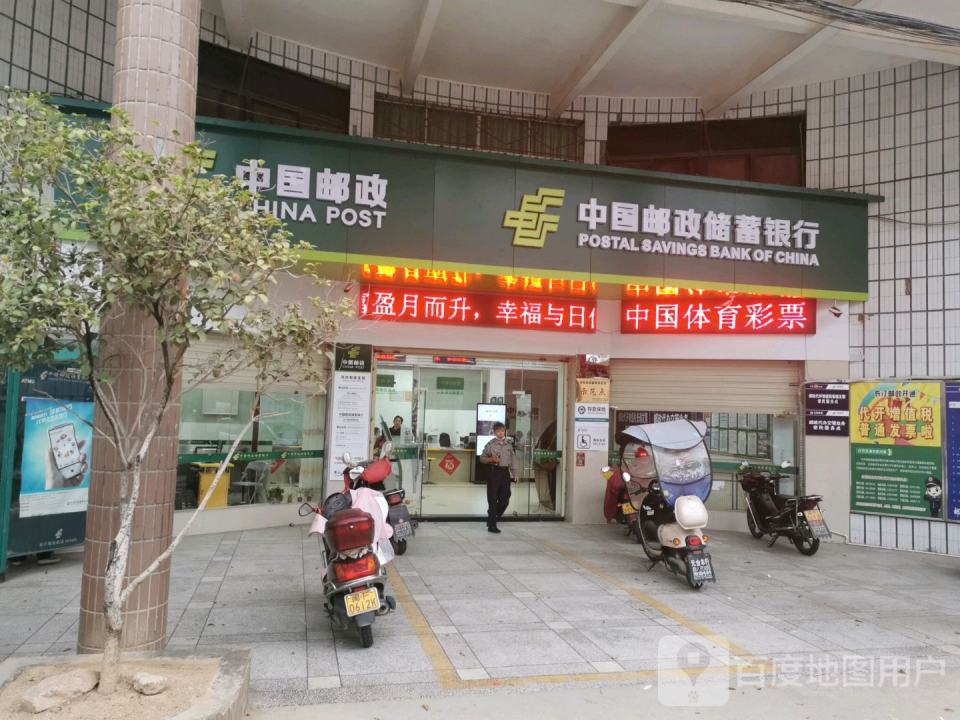 中国邮政(河田邮政支局)