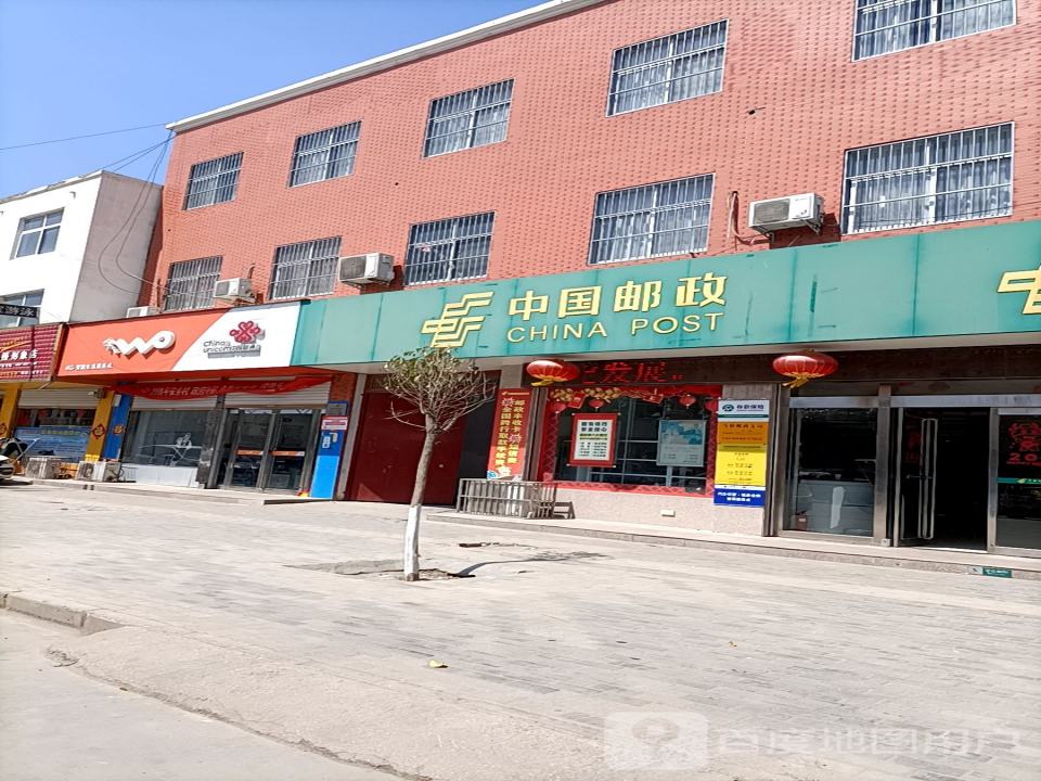 中国邮政(马桥镇邮政所)