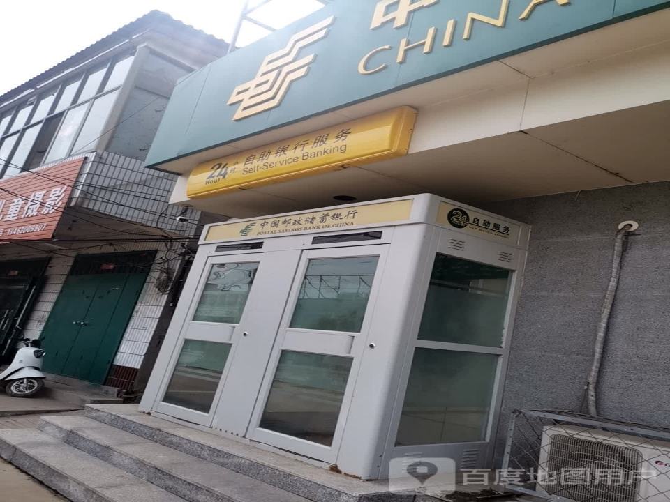中国邮政