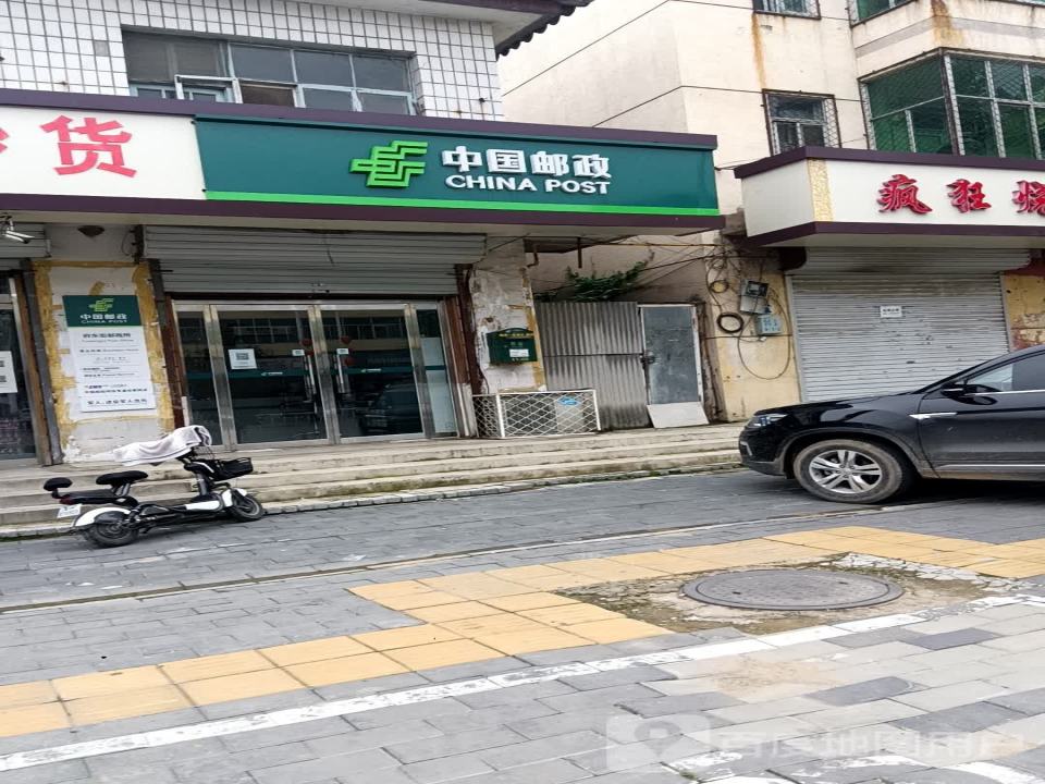 永清县府东街邮政代办所(金雀街)
