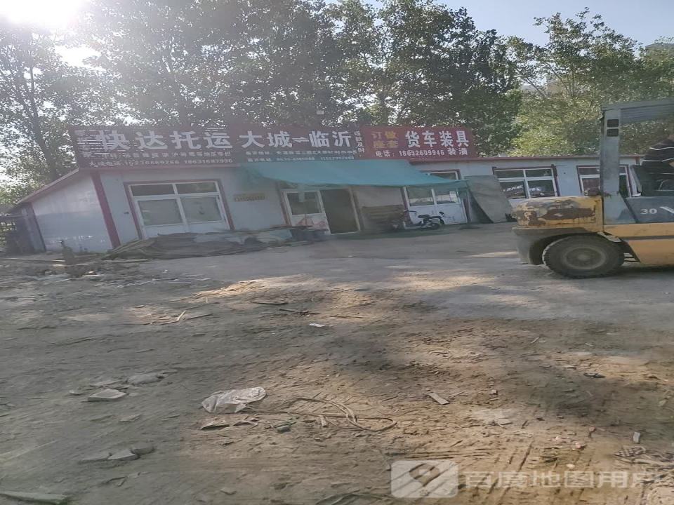 快达托运