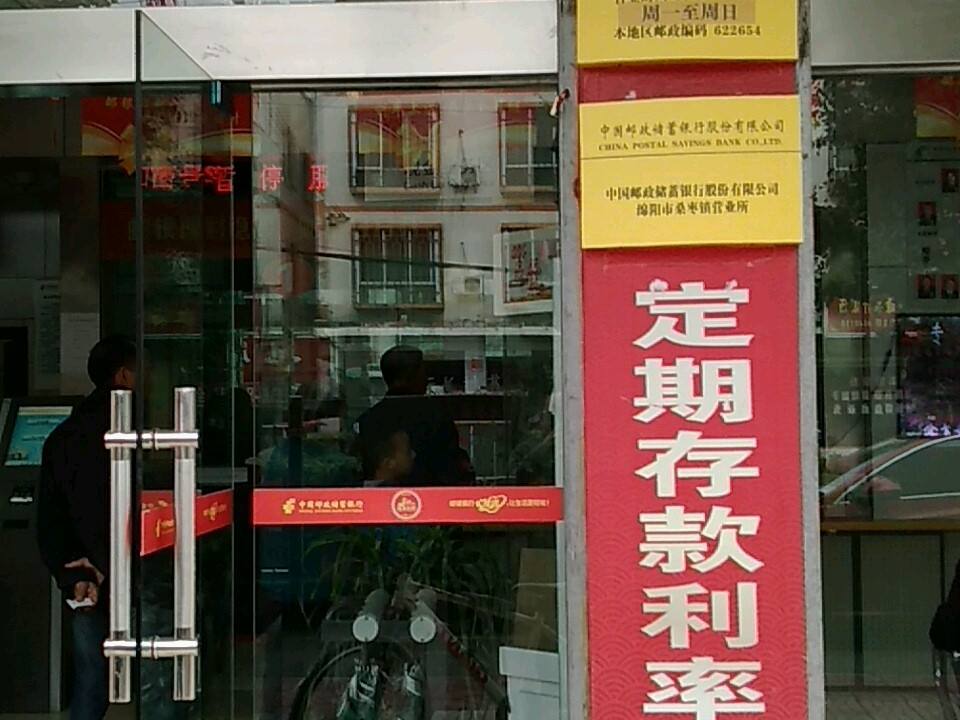 中国邮政(温泉路中段)
