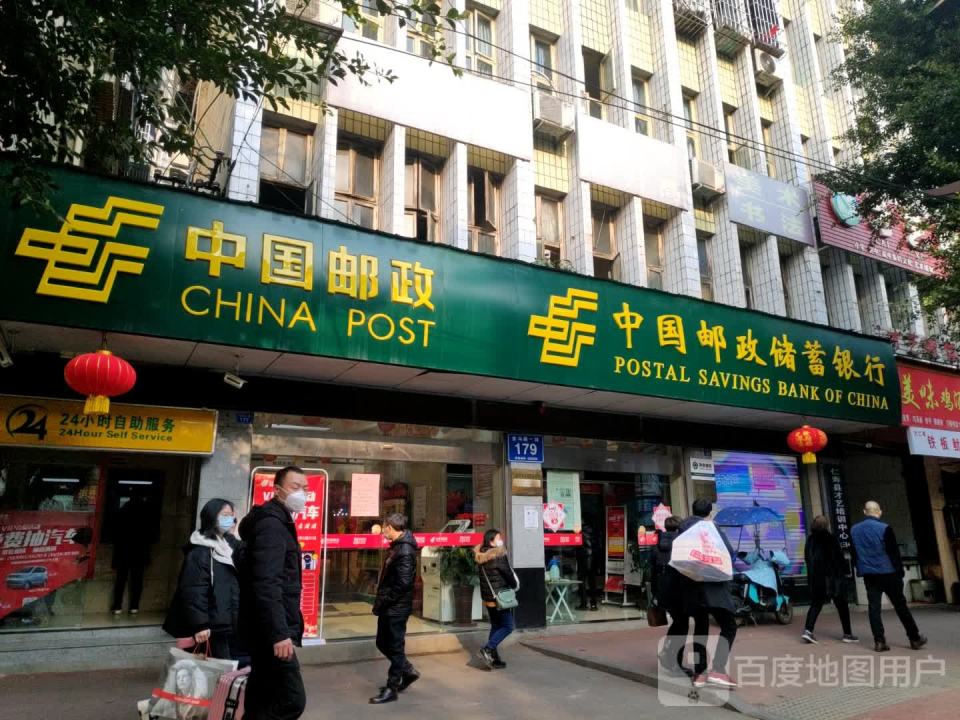中国邮政(仁寿县邮政局新南邮政所)