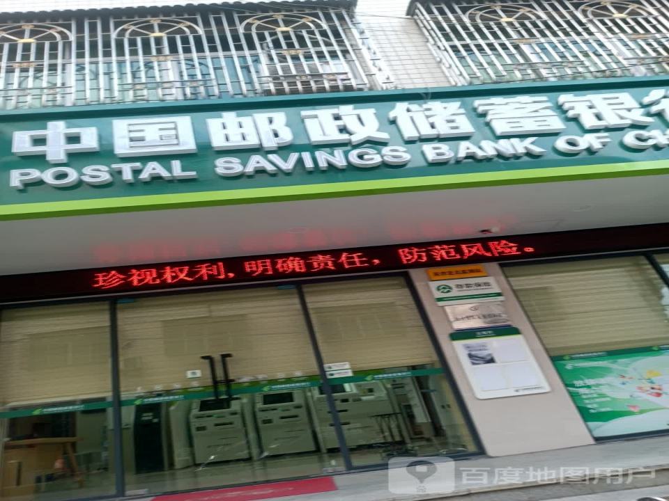 中国邮政集团公司广东省丰顺具丰良支局(广东省丰顺具丰良支局)