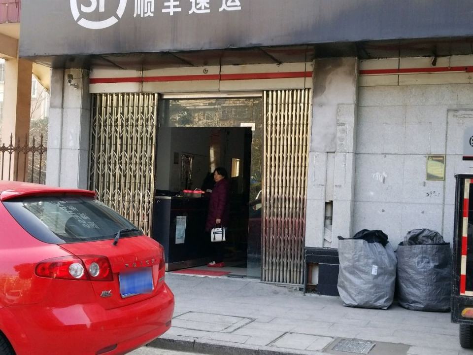 顺丰速运(无锡滨湖区景丽苑营业点)