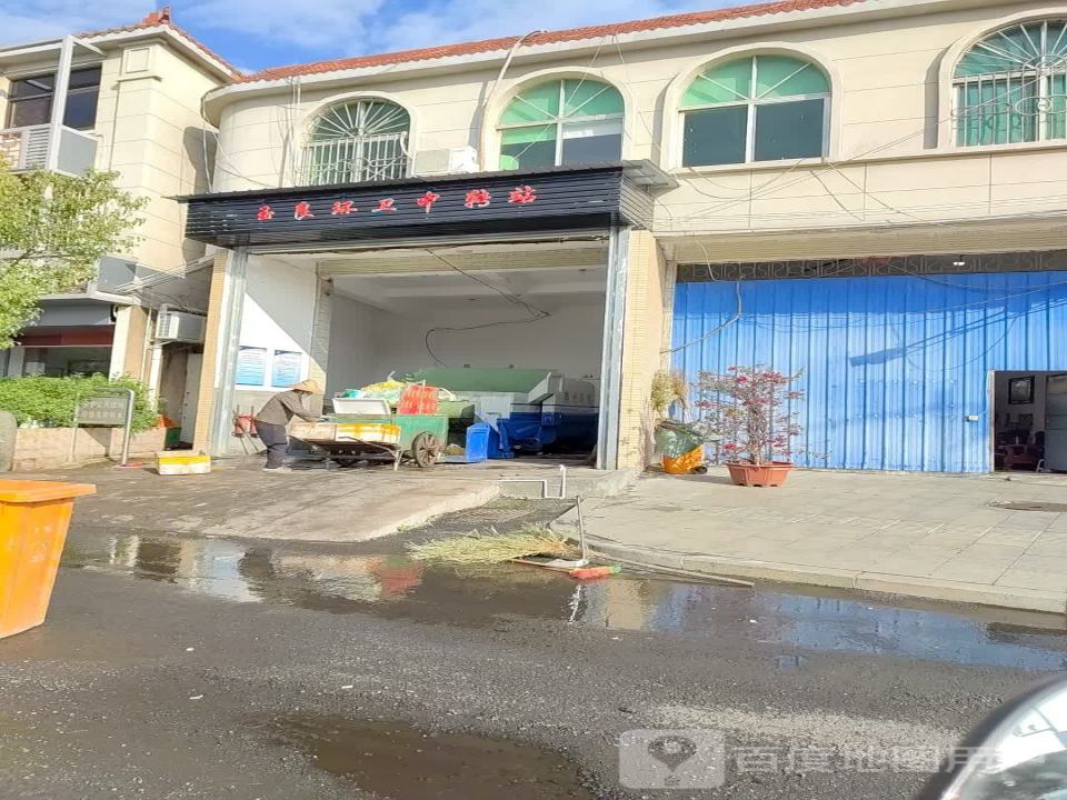 玉良环卫中转站