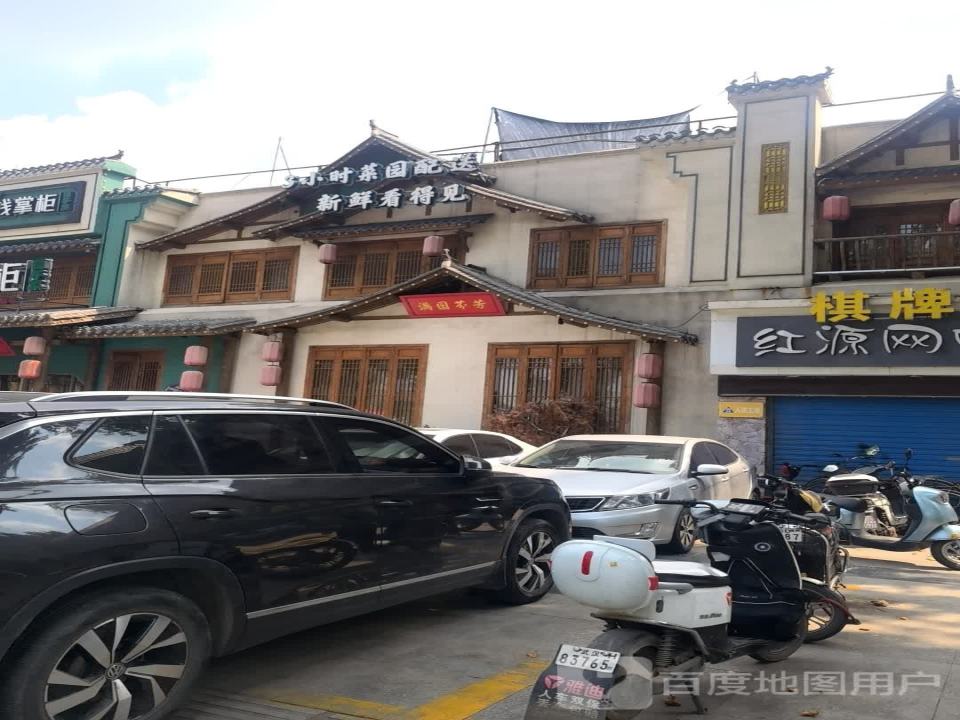 小时菜园配送