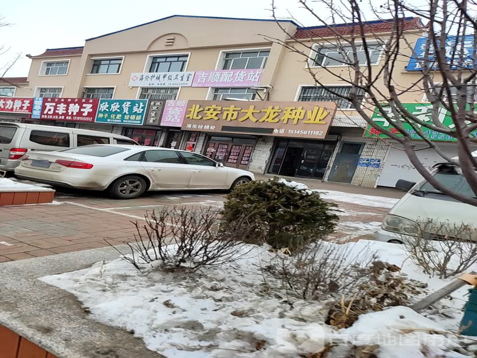 吉顺配货站(东亨大厦东北)