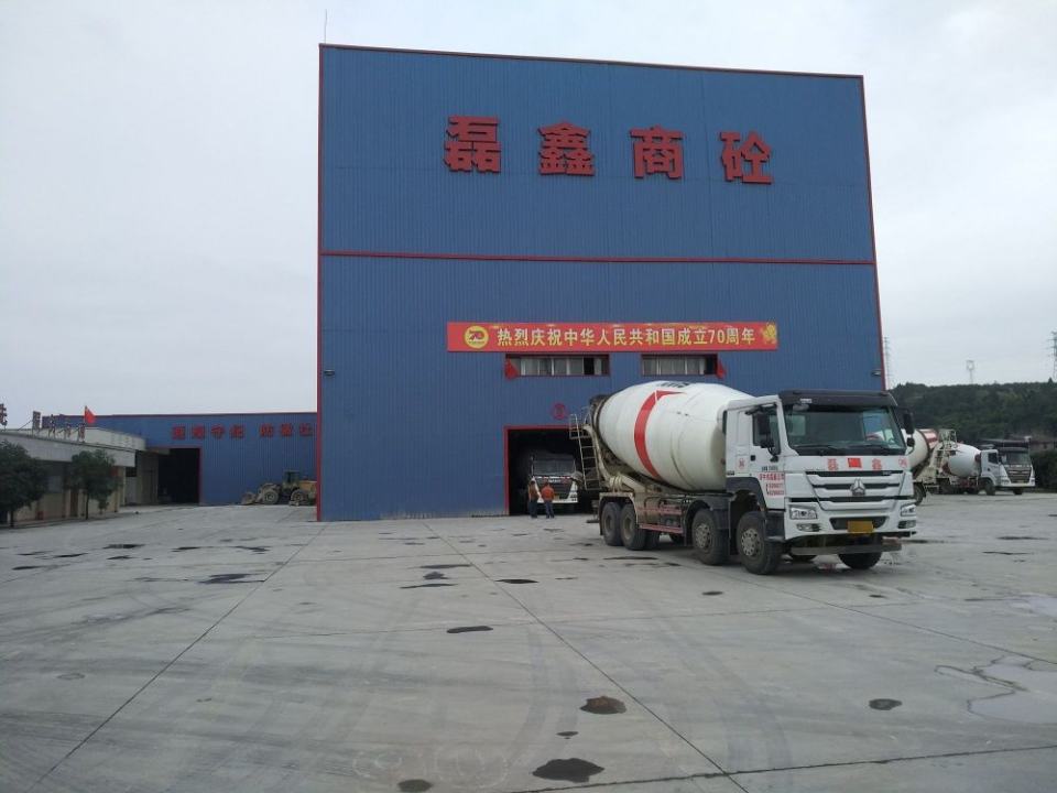 阆中市磊鑫商砼有限公司