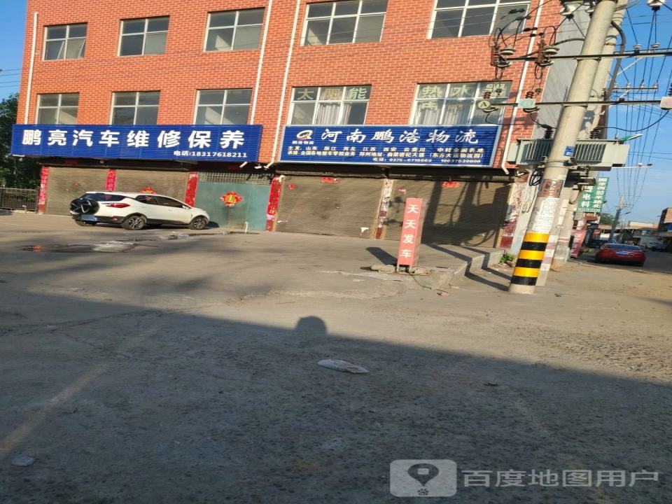 河南鹏浩物流
