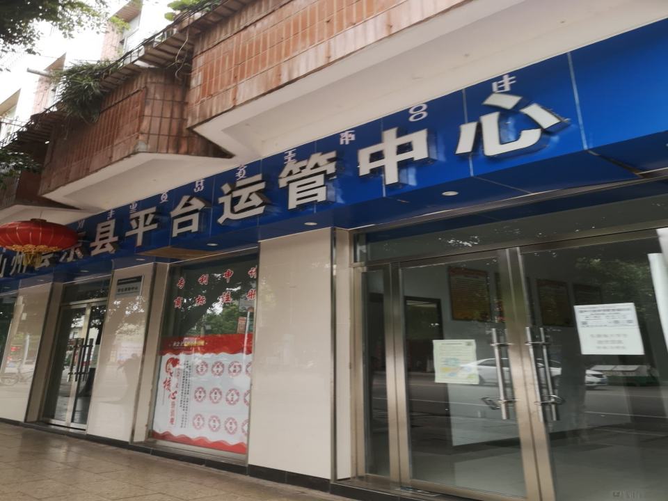 凉山州会东县平台运管中心