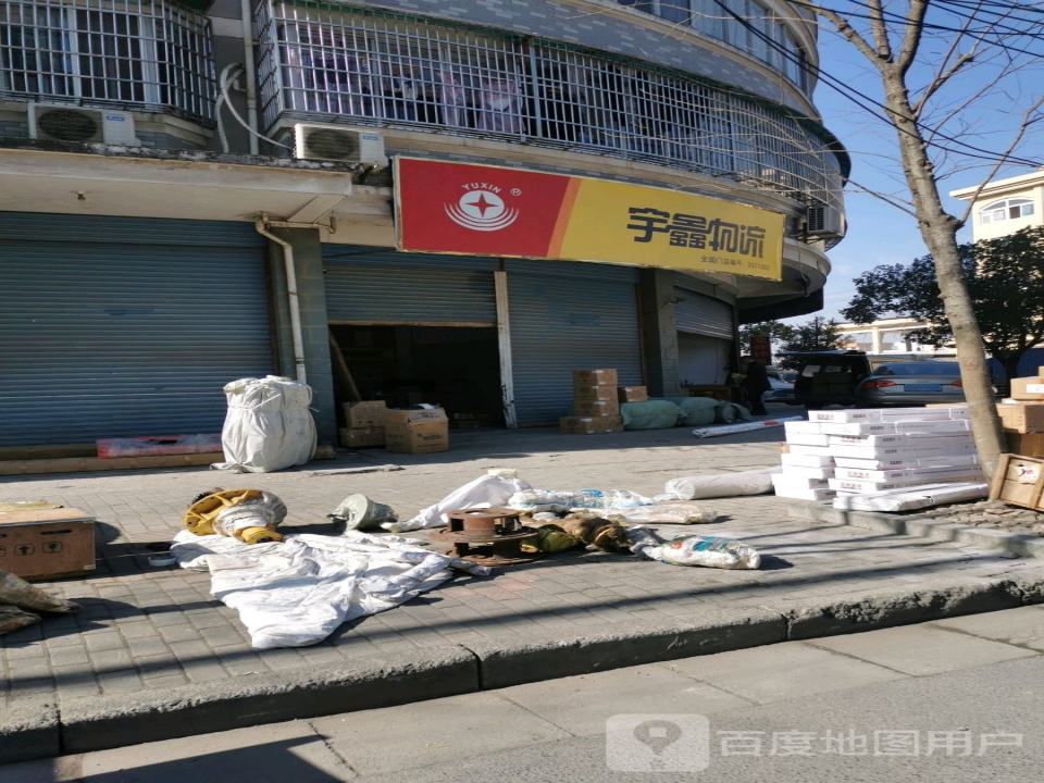 宇鑫物流(东兴路店)